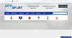 Desktop Screenshot of citysport-bg.com